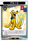 Pluto Lvl 0